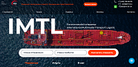 Логистический оператор International Multimodal Transport Logistic